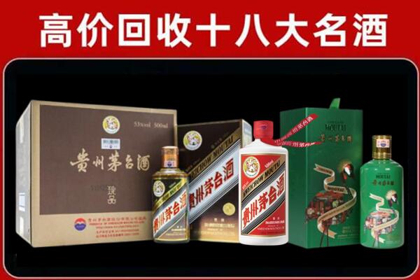 甘孜州巴塘回收纪念茅台酒